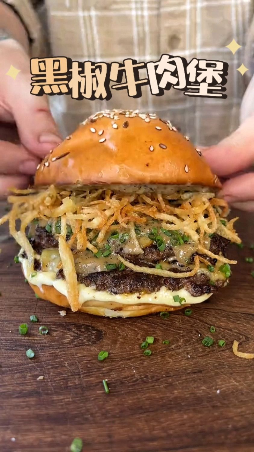 早餐简单吃个黑椒牛肉堡