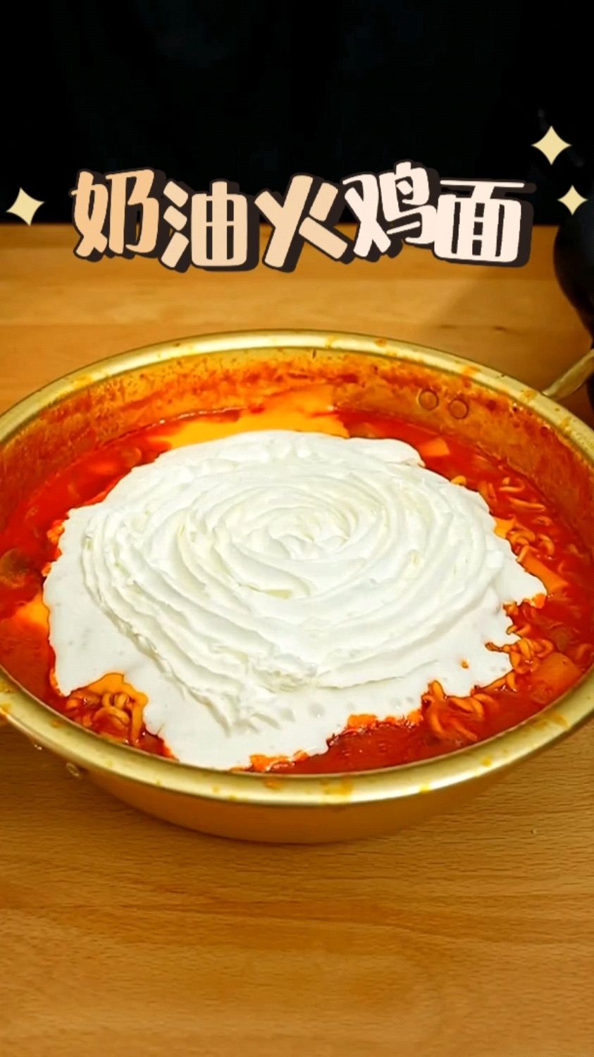 原来奶油火鸡面真的有奶油