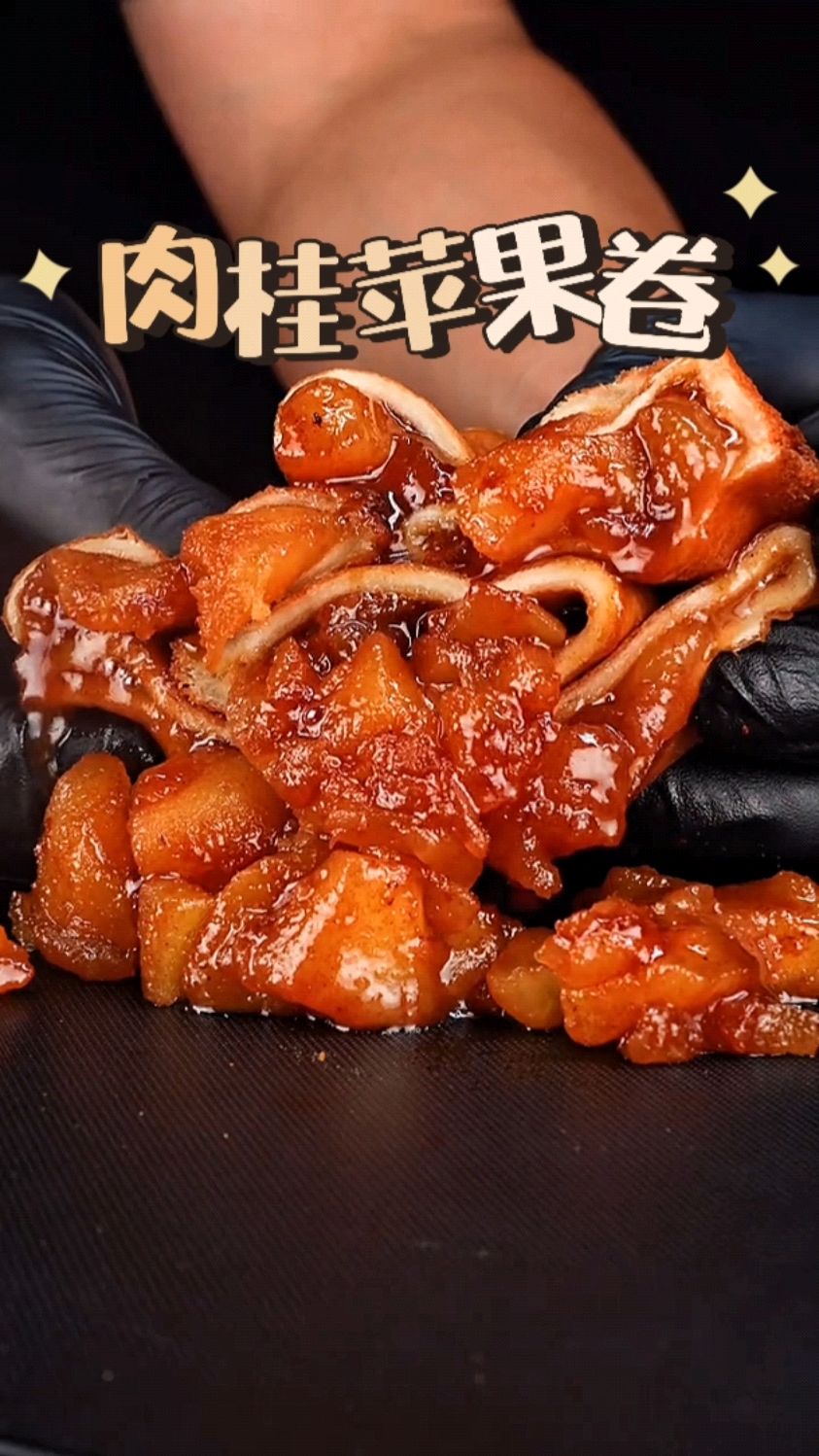 简单吃个肉桂苹果面包卷