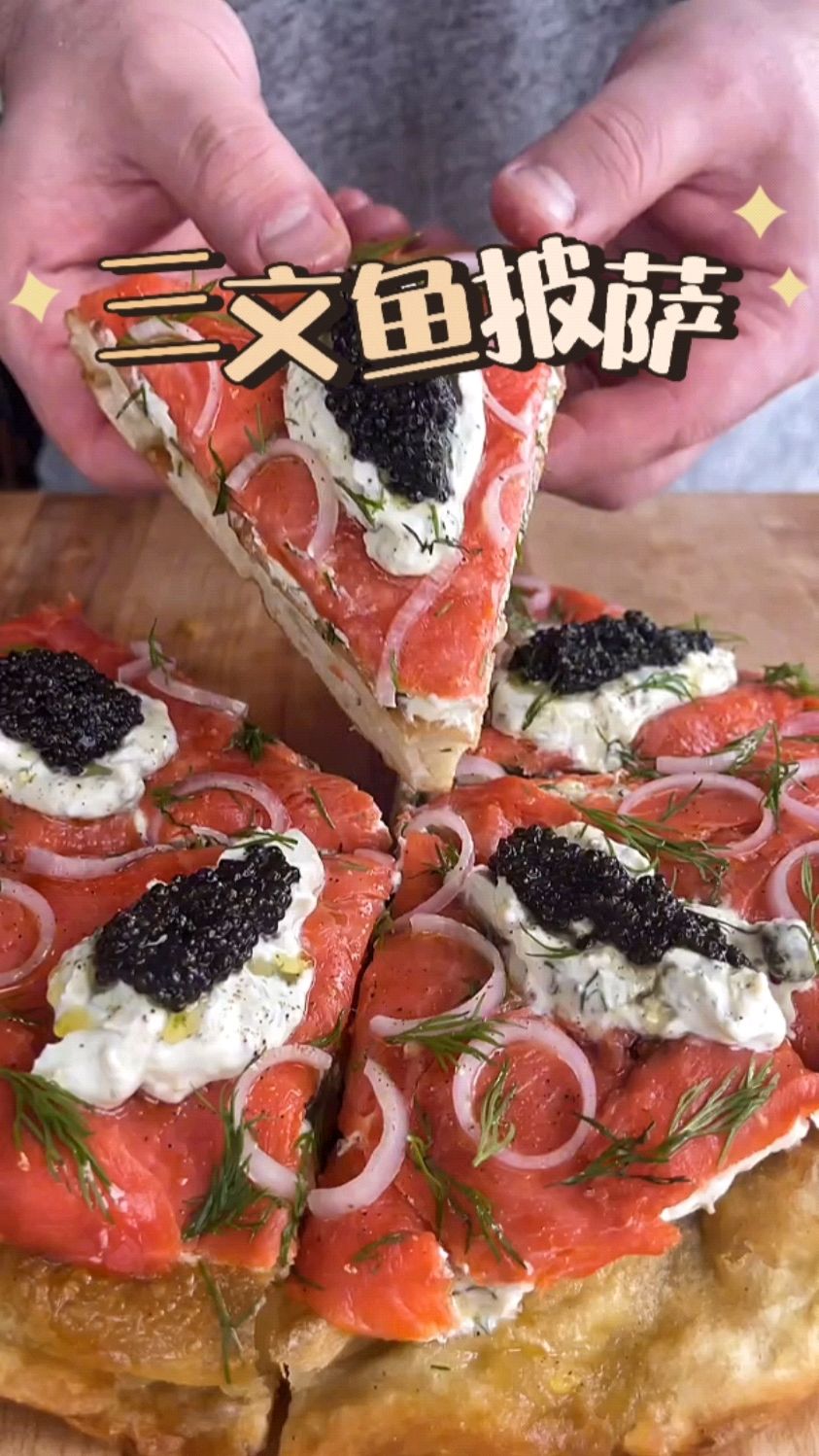 把油炸大饼做成三文鱼披萨