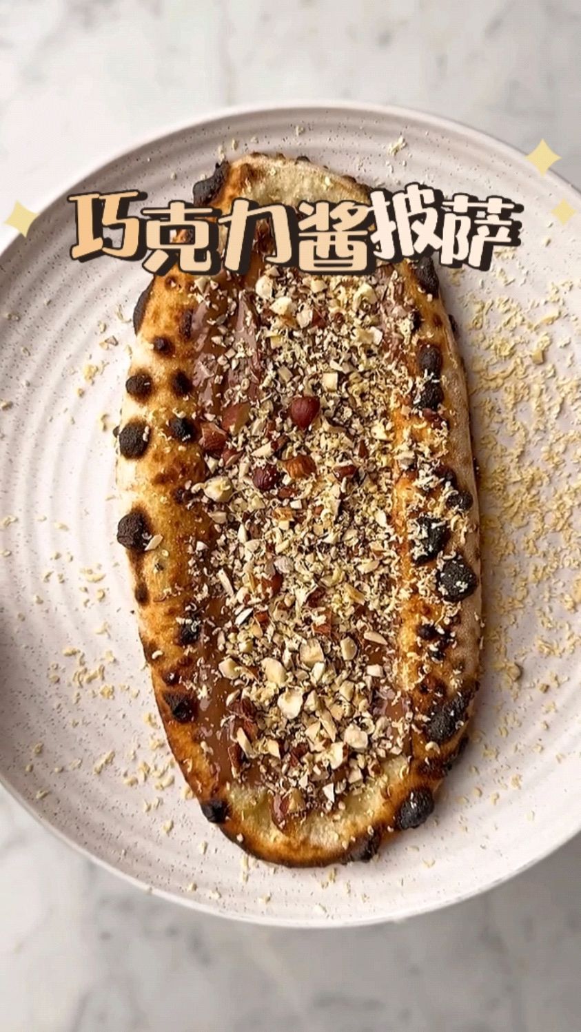 简单做个巧克力披萨