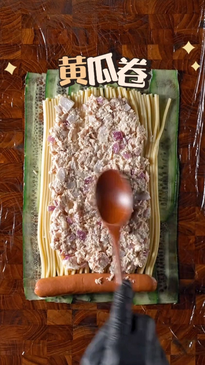 把万箭穿心香肠面做成寿司卷