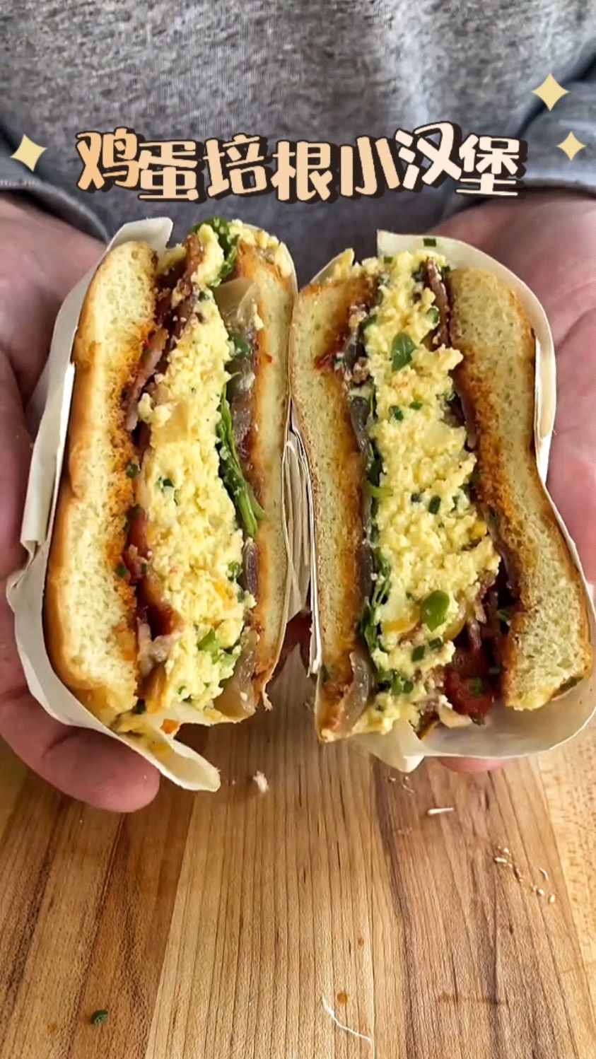 简单做个鸡蛋培根小汉堡做早餐