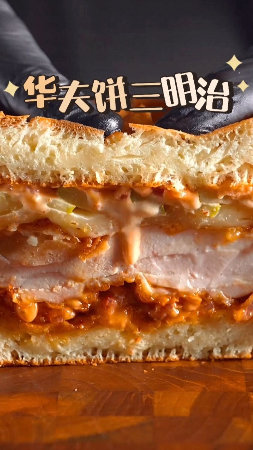 周末一人食,简单做个华夫饼炸鸡三明治