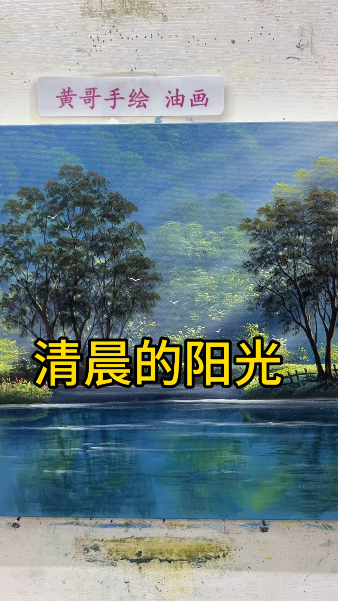 清晨的那一缕阳光,唤醒湖面的宁静