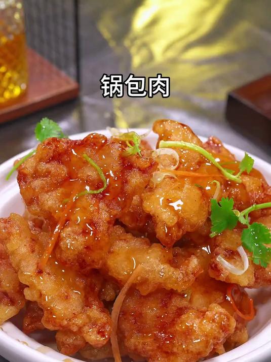 教你做好吃的锅包肉