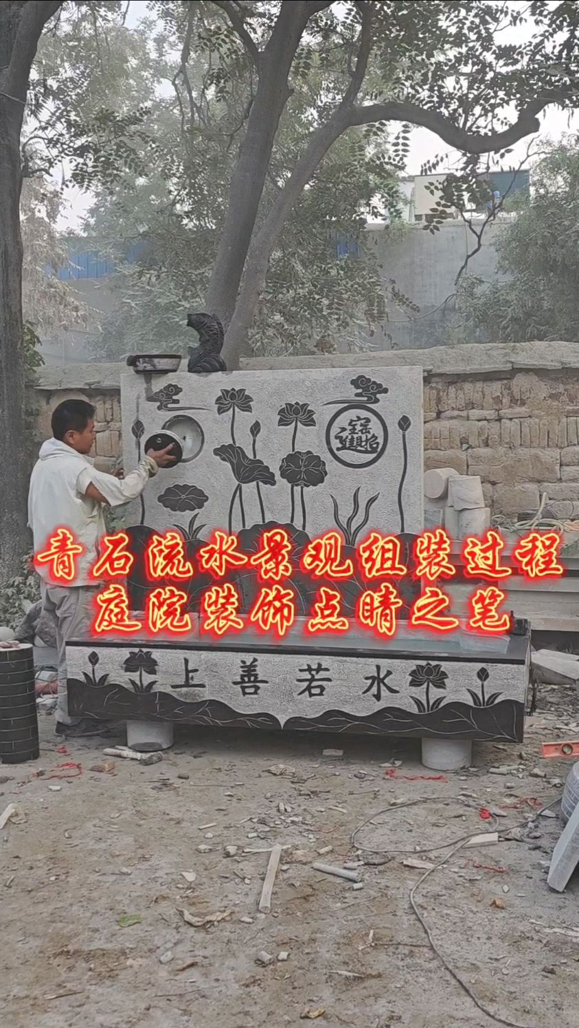 石雕流水景观水幕墙,庭院水景墙养鱼池造景