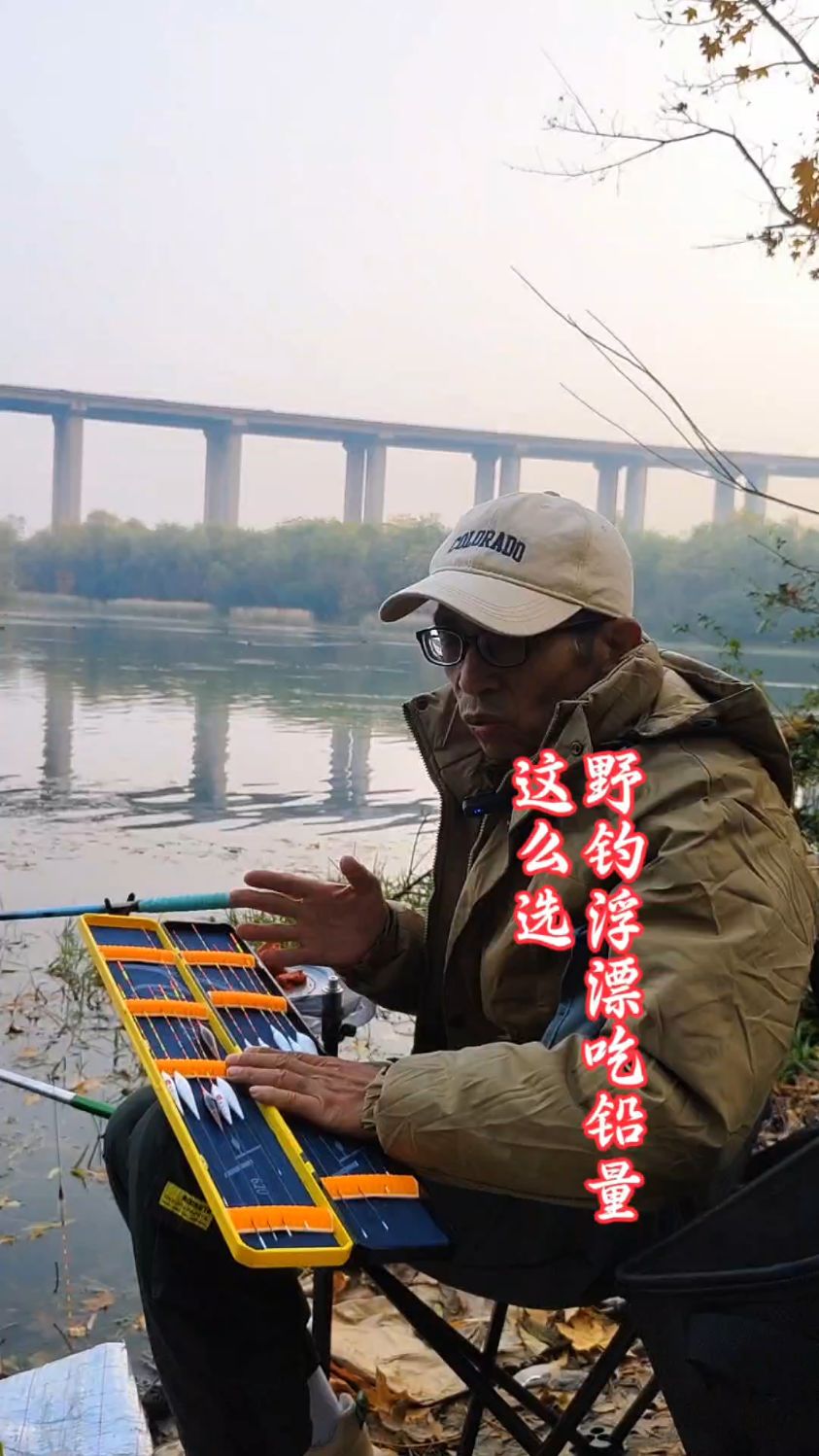 冬季野钓浮漂吃铅量,可以这么选