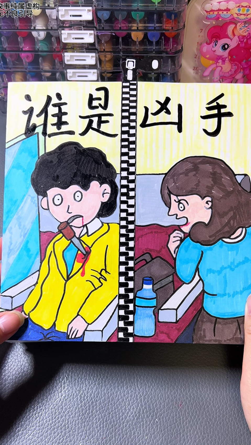 自制谁是凶手探案推理盲盒,一起来看看这是一个什么故事吧