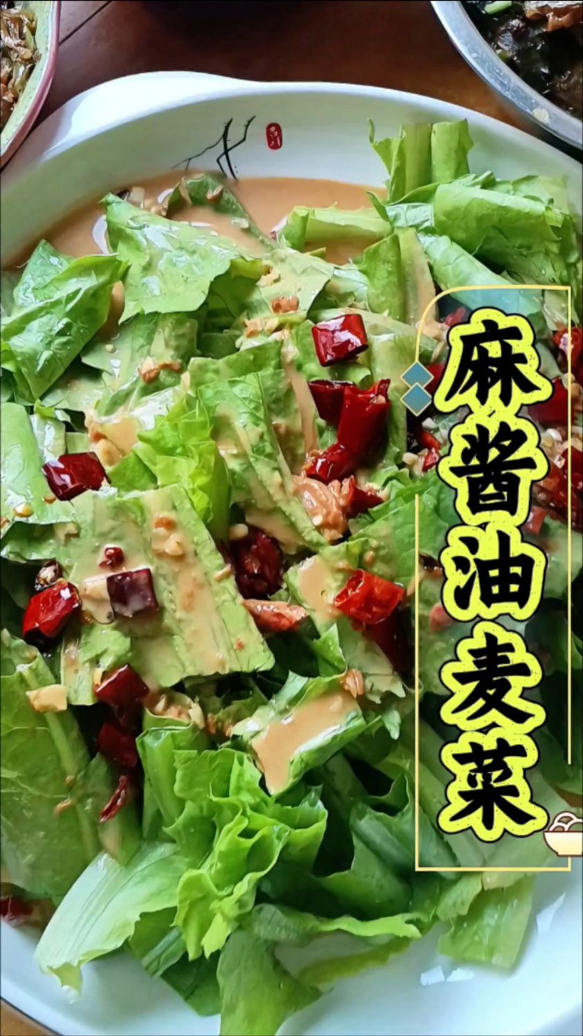 麻酱油麦菜,做法简单又好吃!