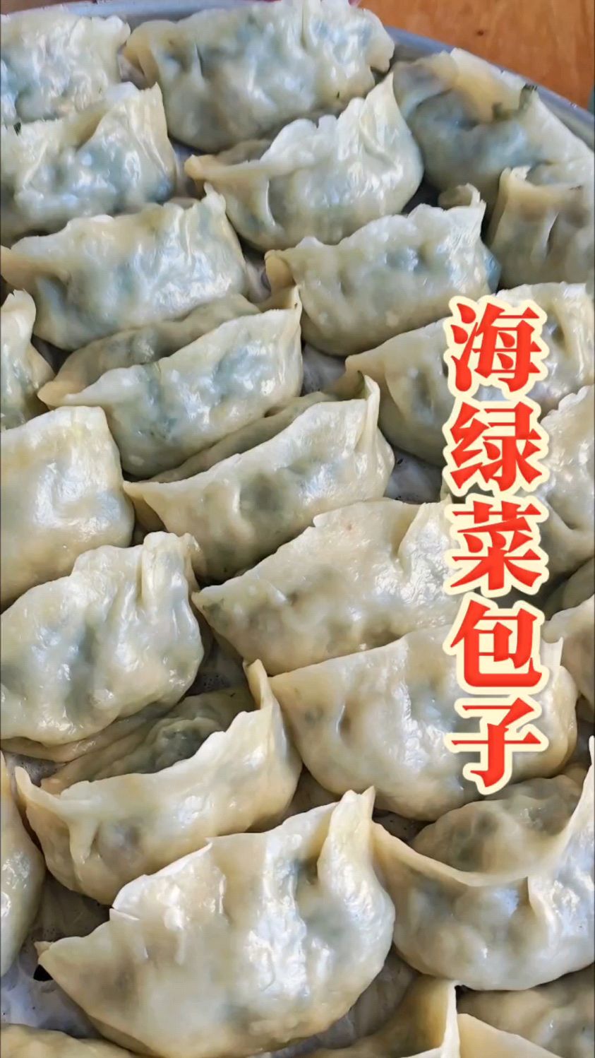 第28集:海绿菜包子,又香又鲜