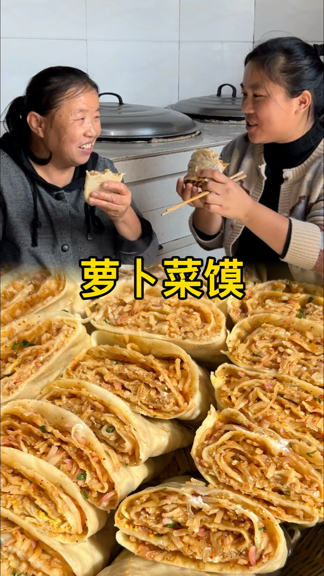 这在农村啥菜便宜吃啥菜,今天用这萝卜贴锅皮薄馅多的菜馍