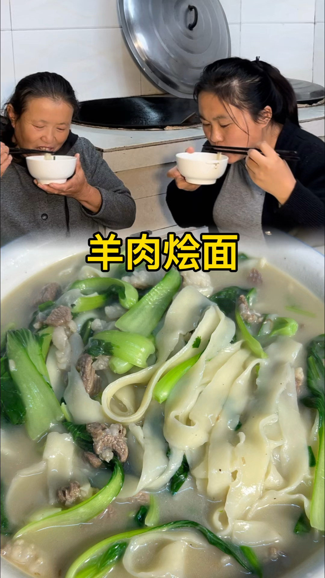 天冷来锅热腾腾的羊肉烩面吧