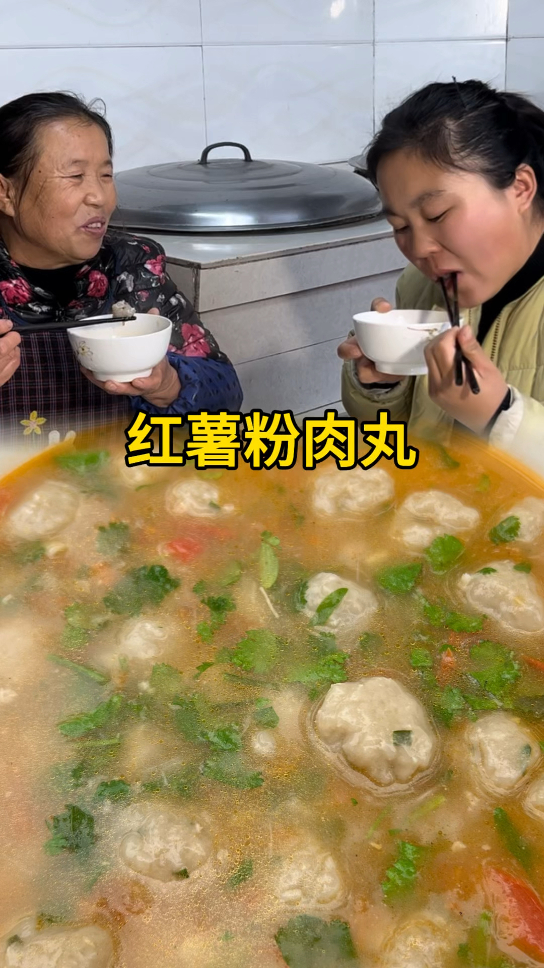 今天给大家分享红薯粉肉丸的做法