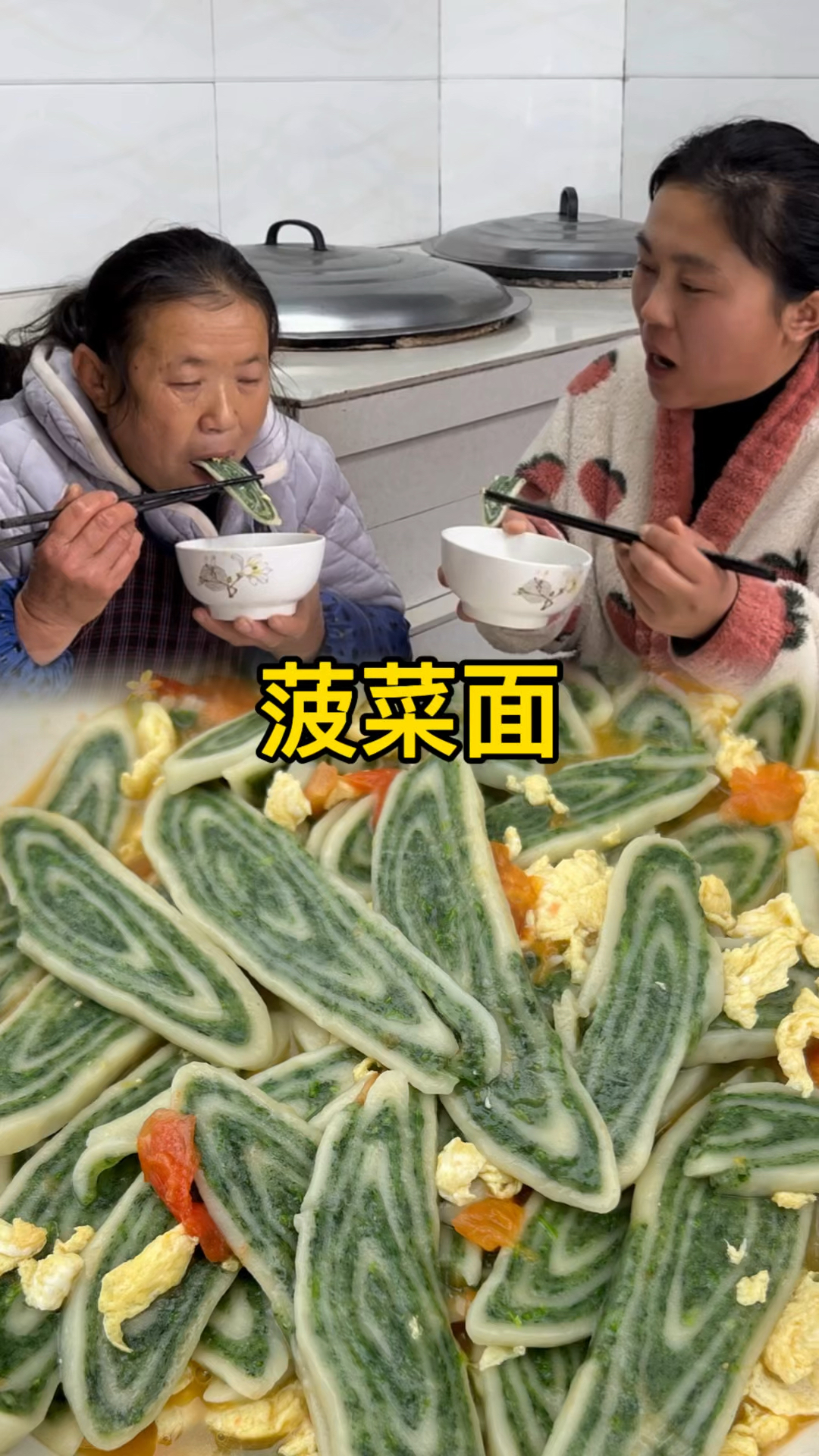 今天用菠菜做点劲道好吃的菠菜面