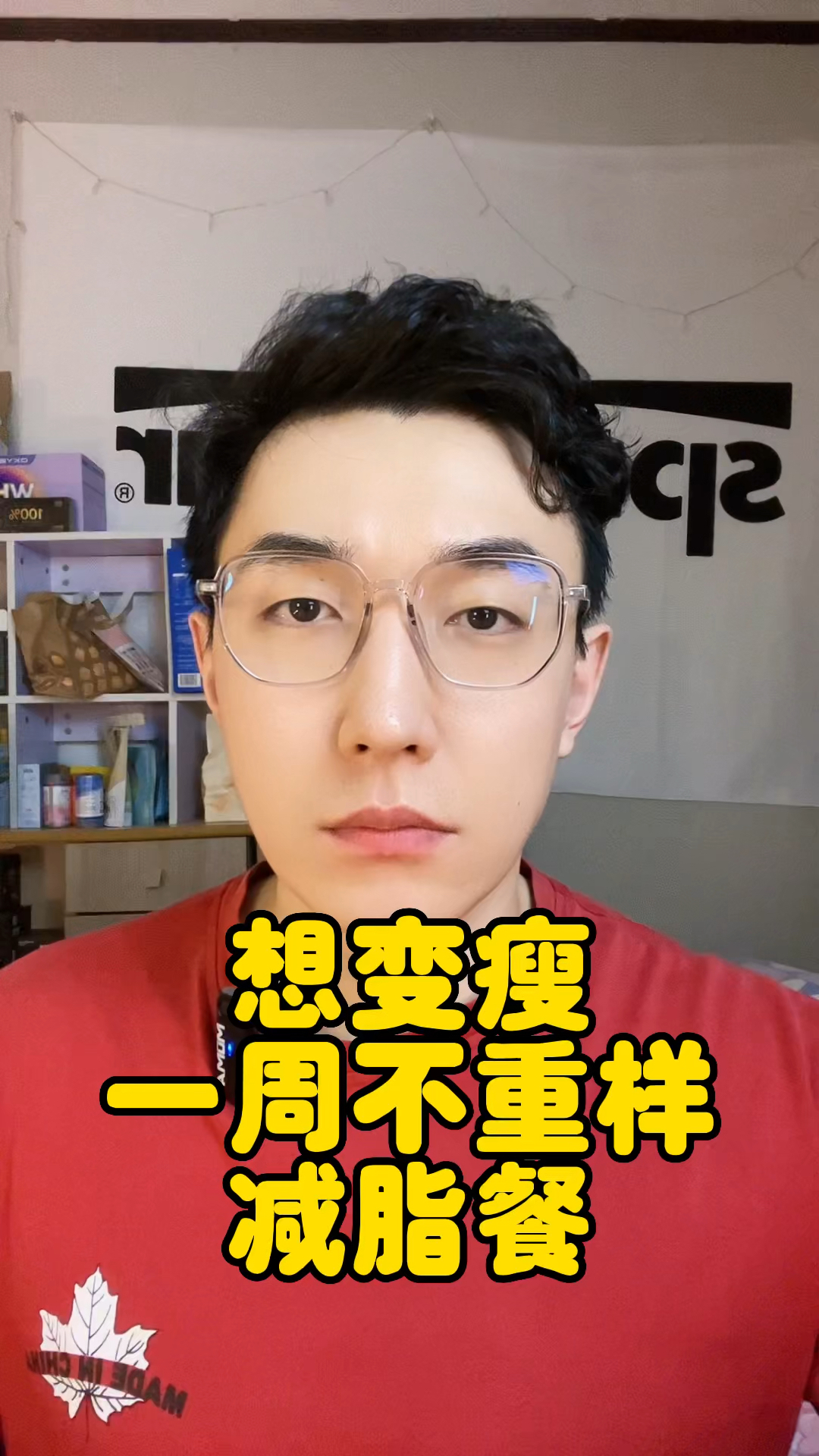 一周不重样减脂餐