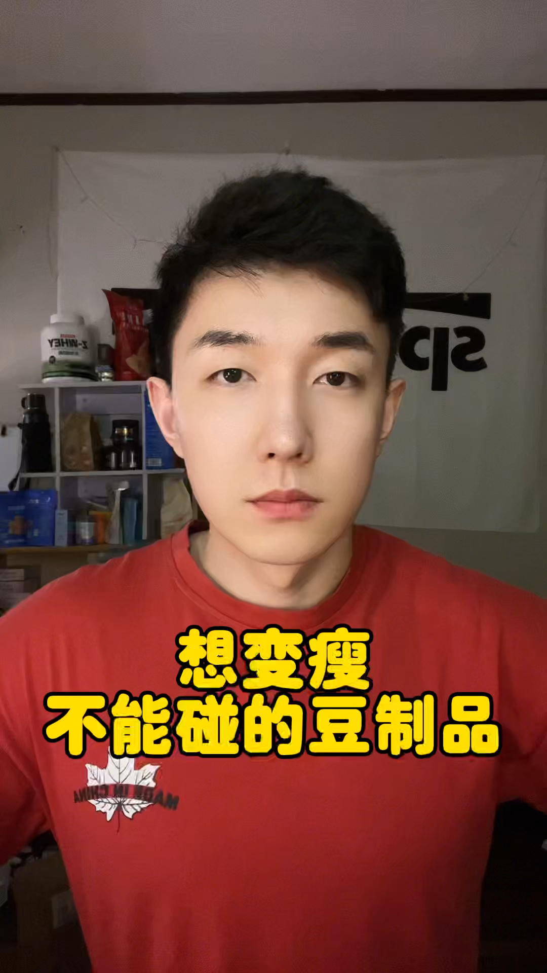 减脂期豆制品