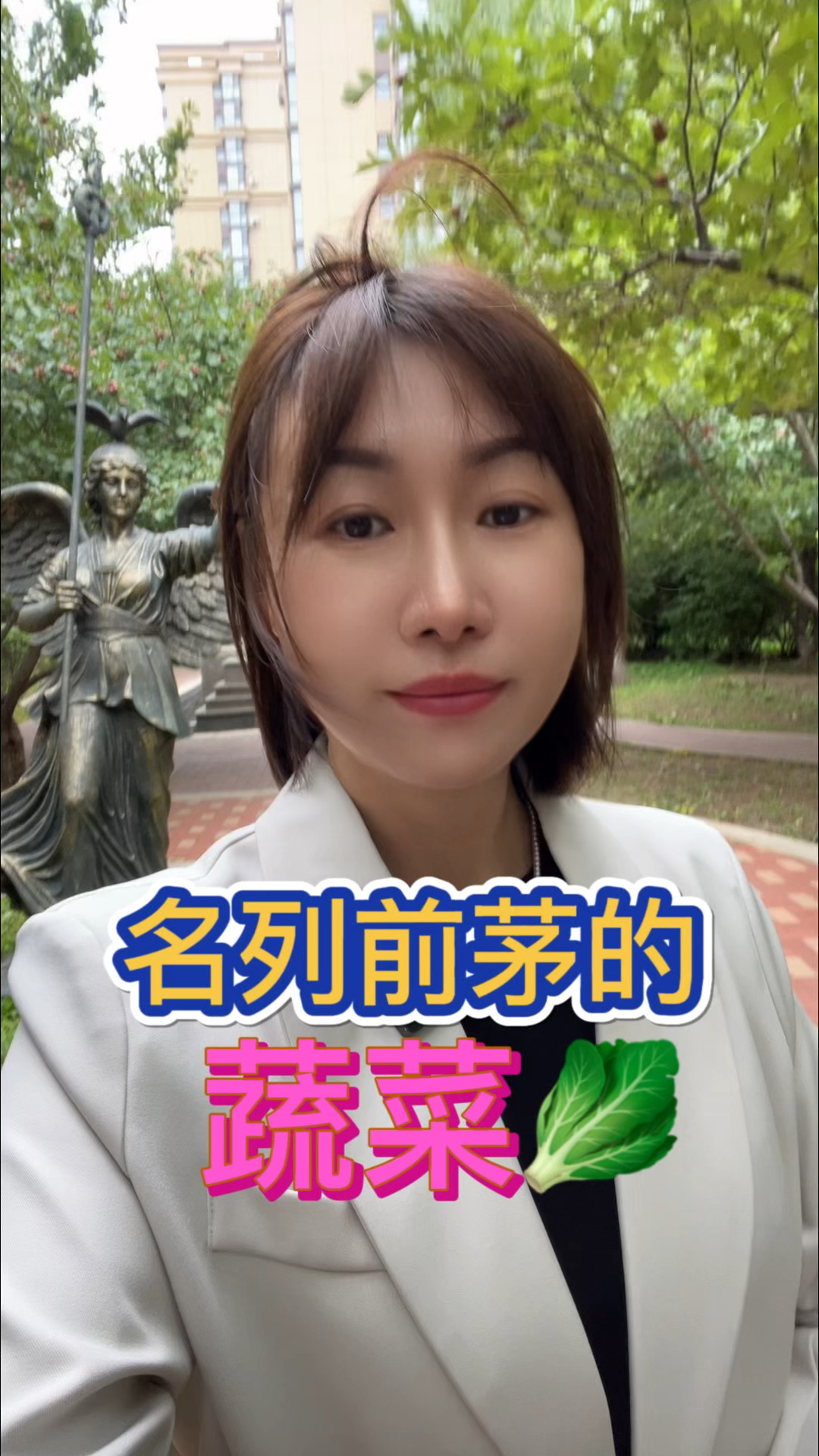 名列前茅的蔬菜有哪些