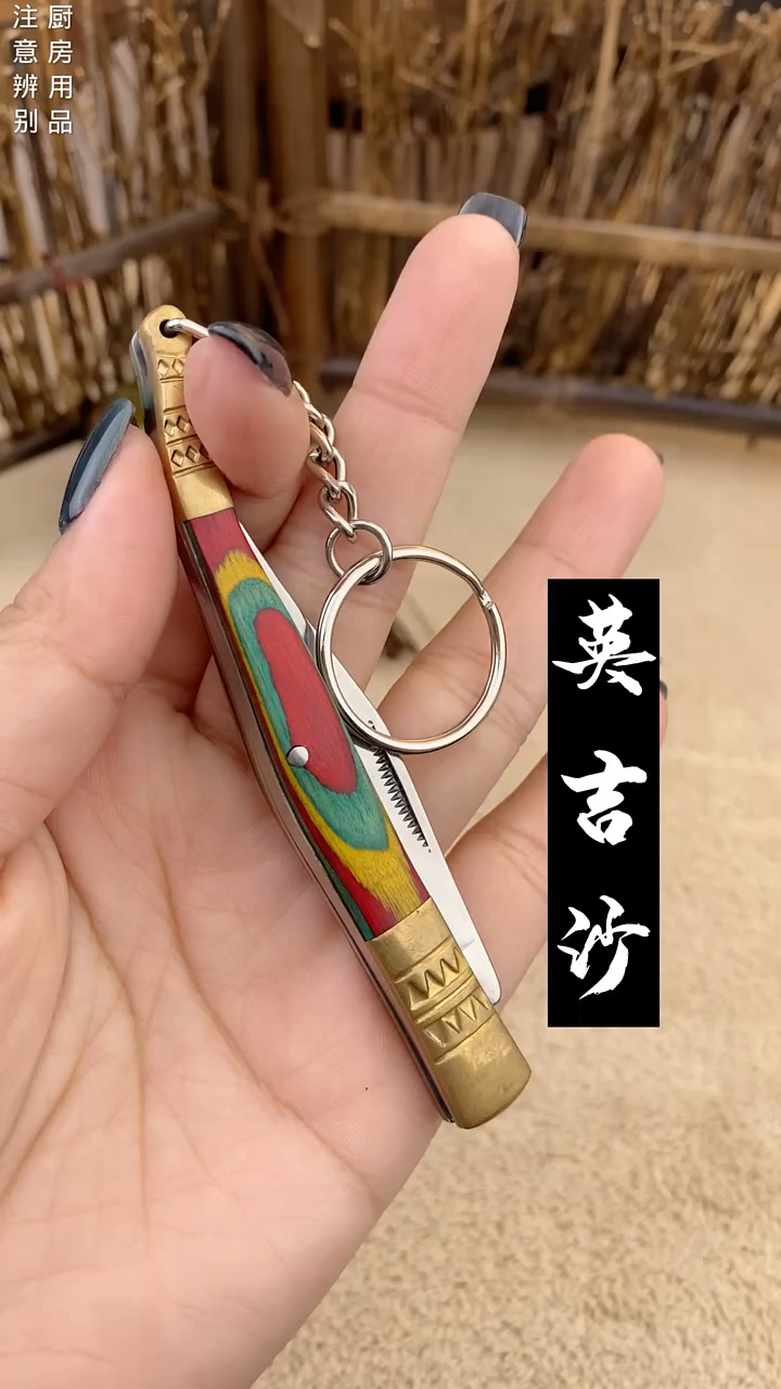 黄铜拆快递小刀钥匙扣随身迷你包裹拆箱神器防身挂件户外美工刀具