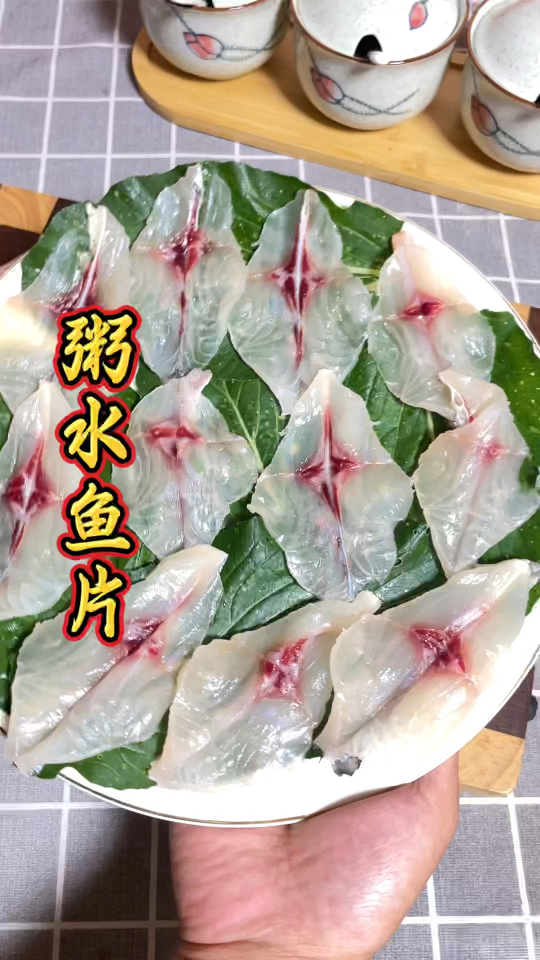 顺德鱼片新吃法粥水烫鱼片,鱼肉爽滑鲜甜