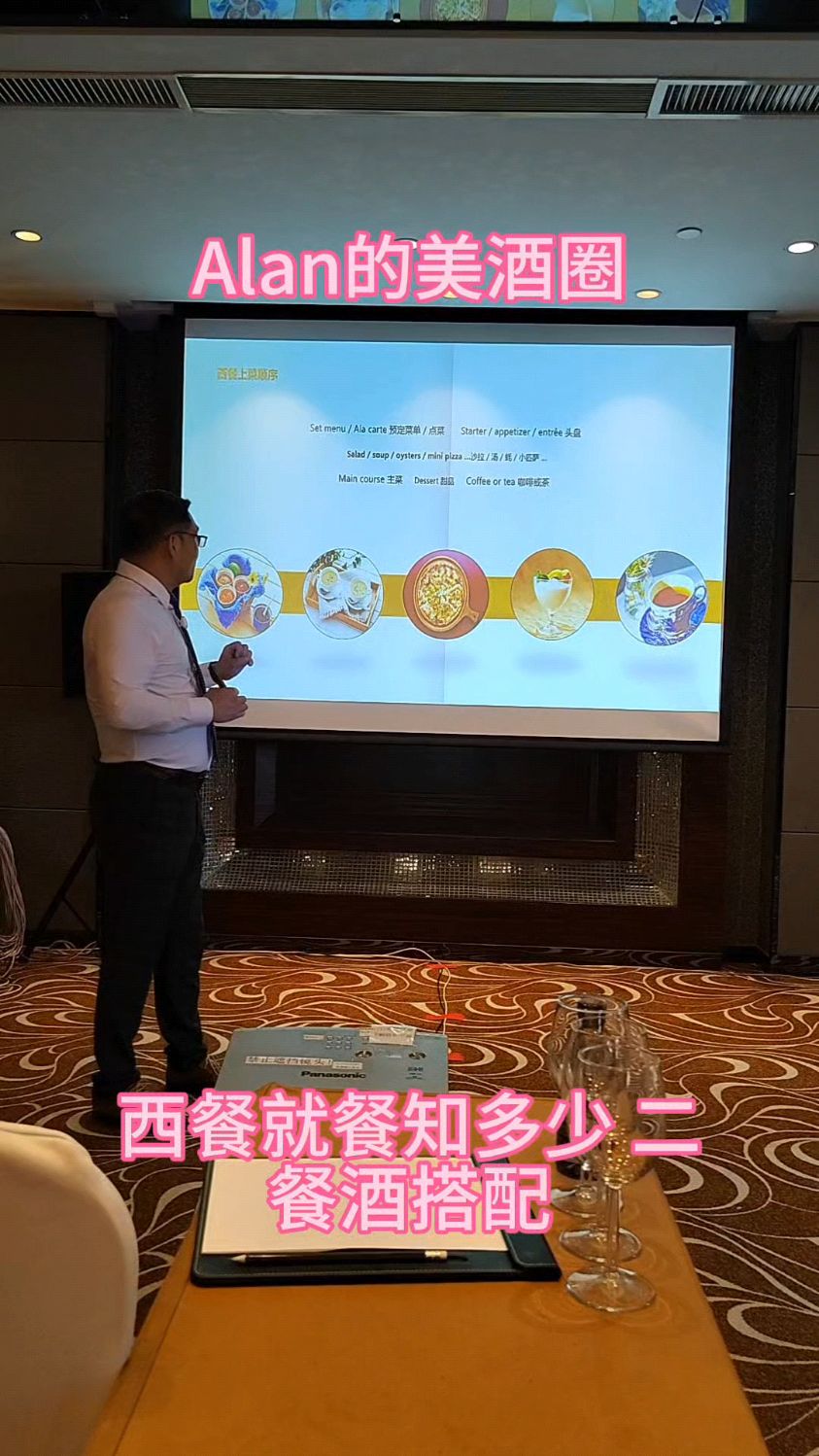 西餐的餐酒搭配知多少?