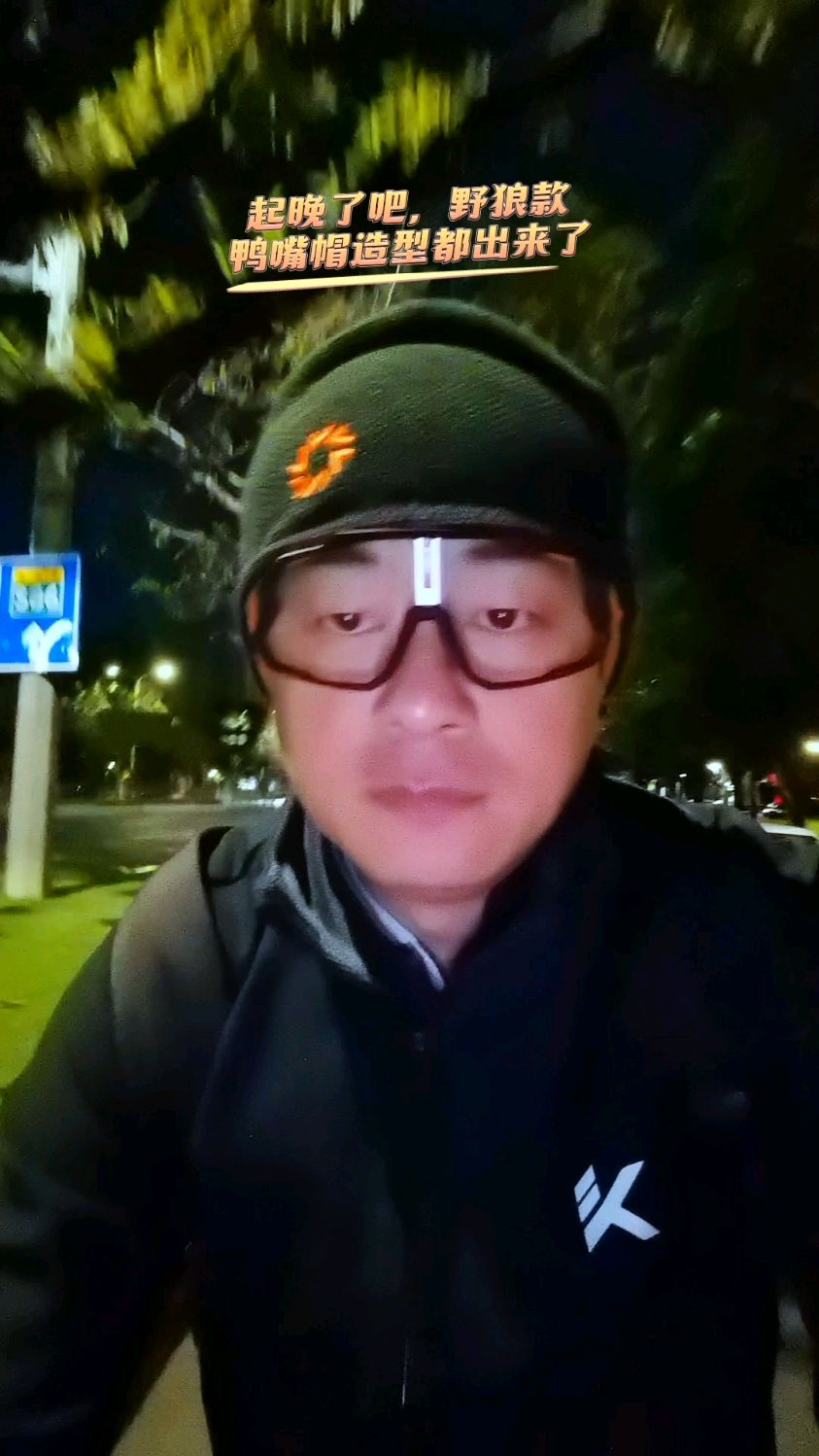 深圳凌晨,冬雨夹着冬风寒意渐浓,帽子下是坚定的脸庞。