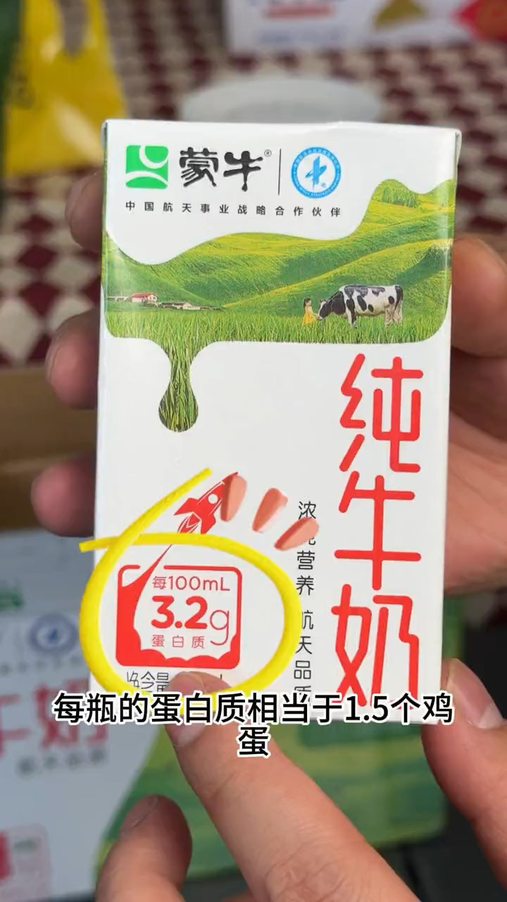 蒙牛纯牛奶纯牛奶