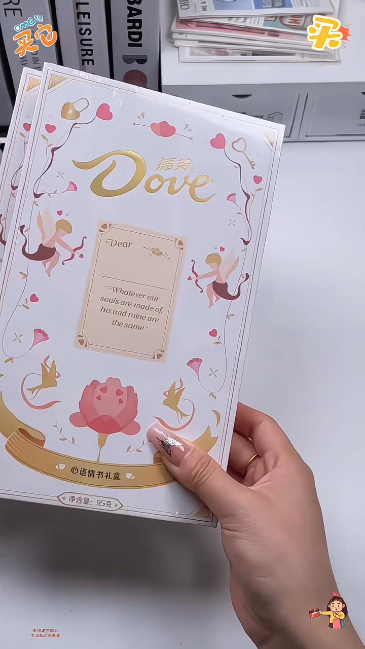 德芙心语巧克力礼盒