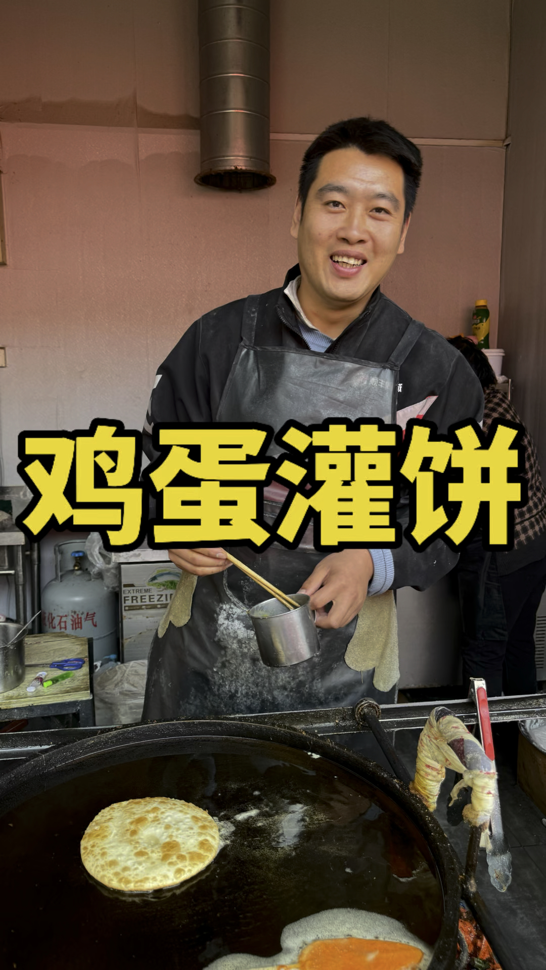 老北京鸡蛋灌饼好好吃