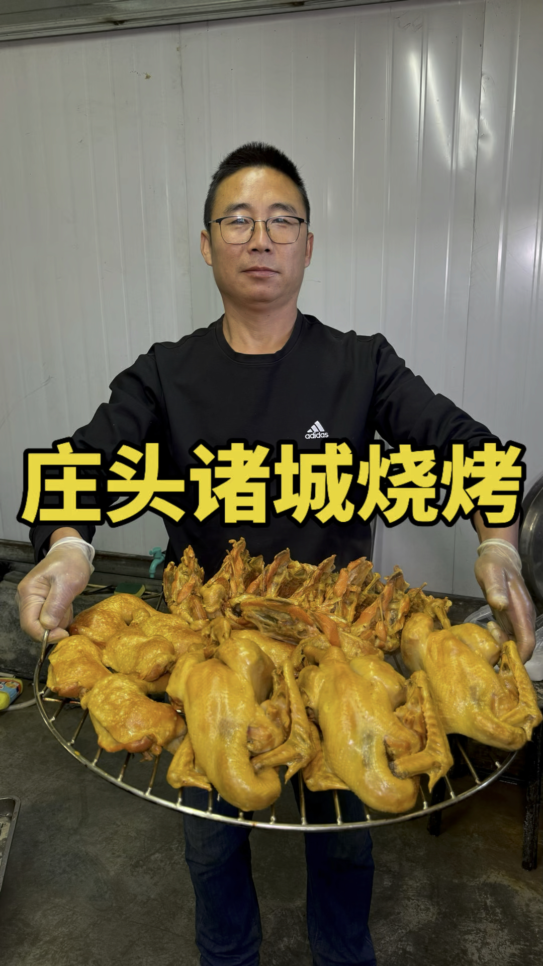 庄头村的诸城烧烤老家的味道