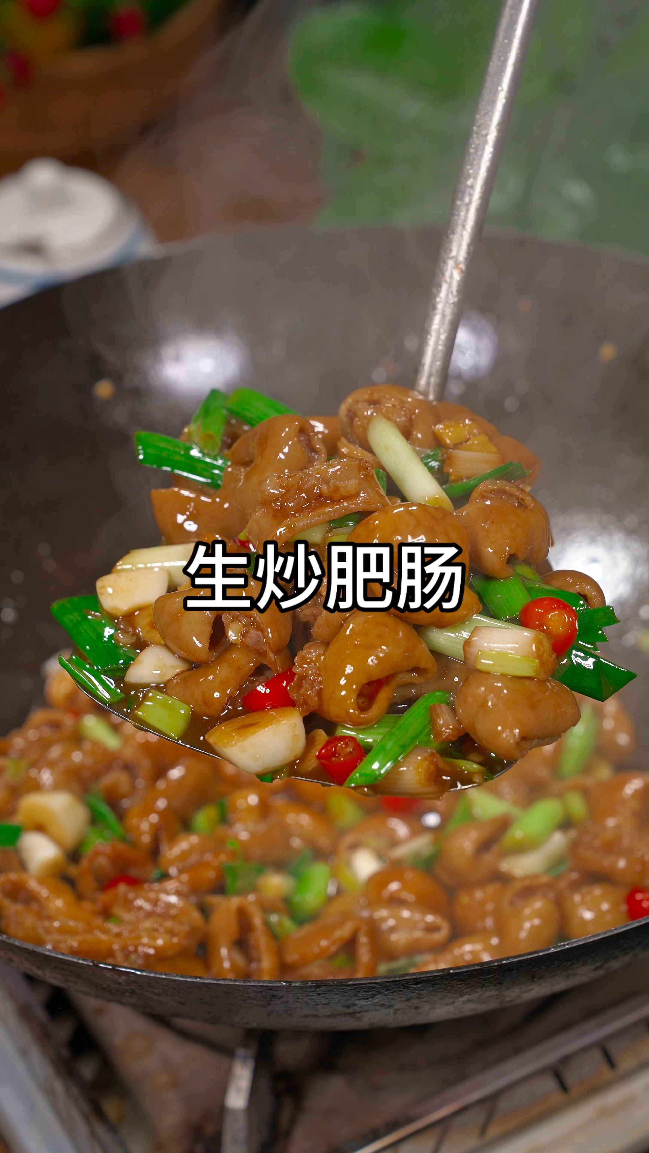 生炒肥肠做法,脆嫩爽口又下饭