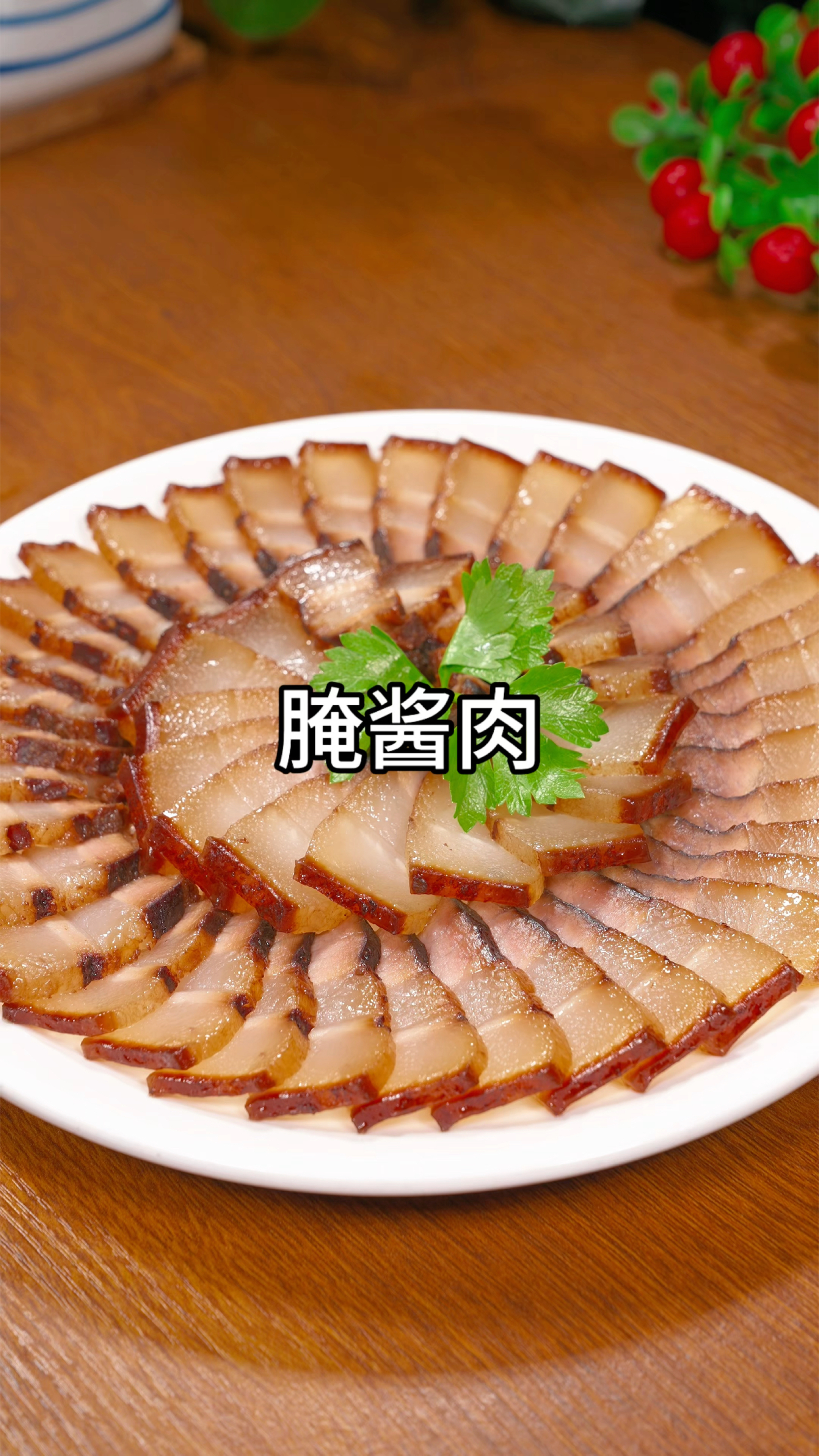 又到了做腊肉酱肉的时节了,今天就把几十年的酱肉方法分享给大家