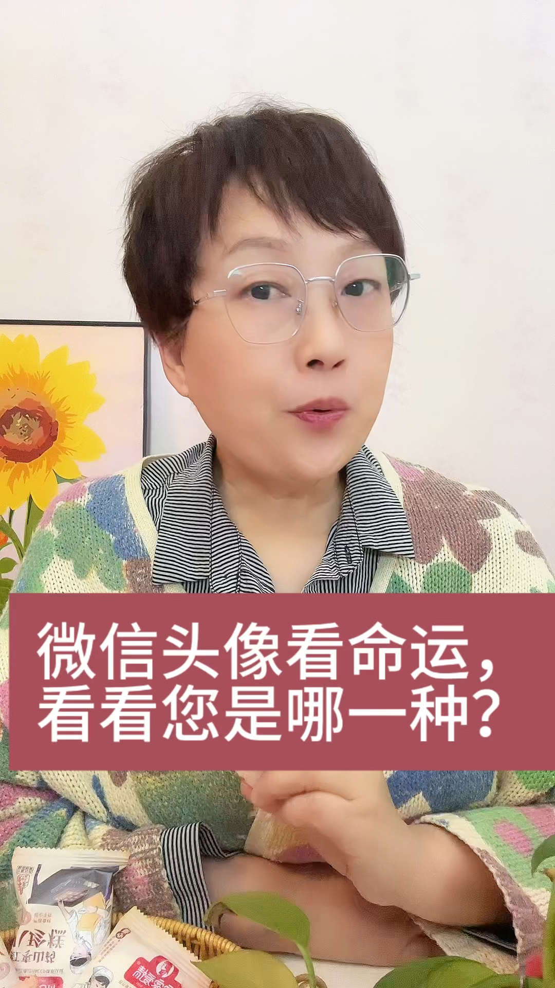 微信头像,暴露了婆婆的命运!
