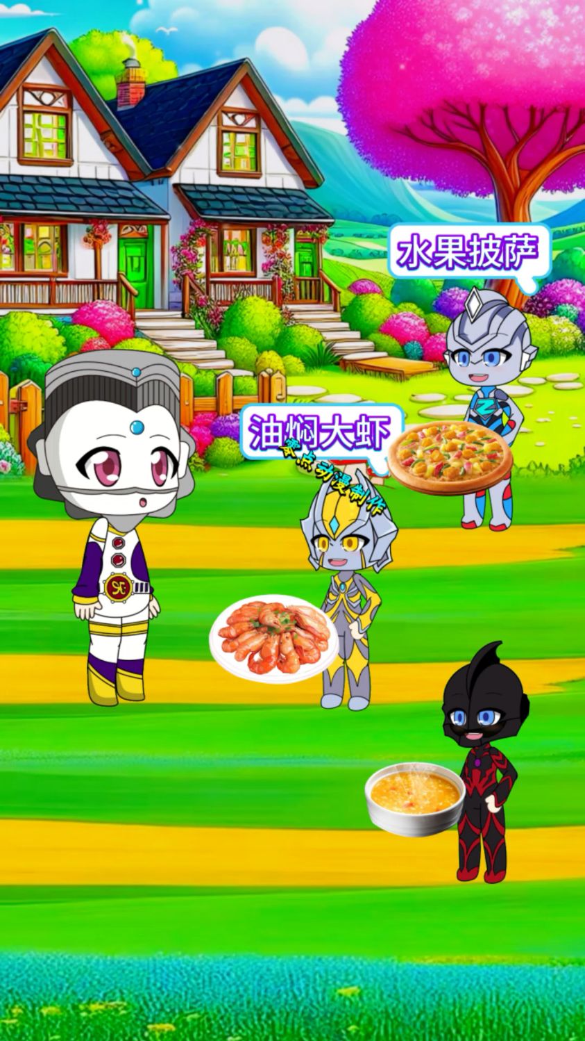 小奥特曼们吃的食物都跟自己的名字有关系