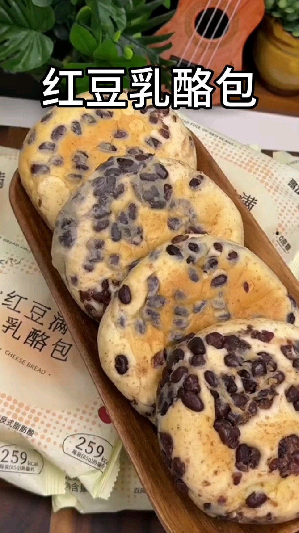 哥本家红豆满满乳酪包,奶香绵软沙沙糯糯挺好吃的,销量很高的