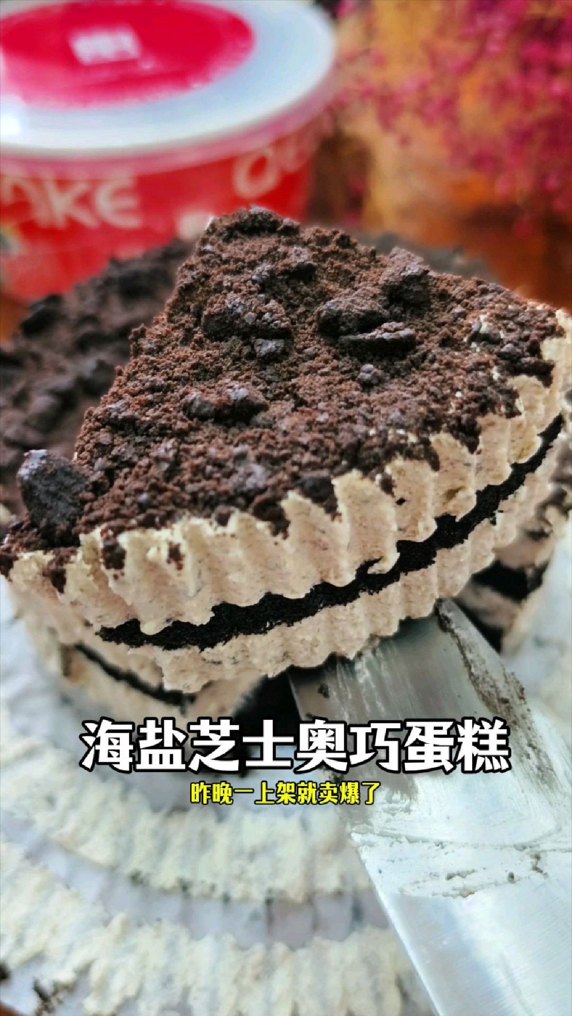 天呐!七五家新品海盐奥巧芝士蛋糕,好吃到犯规!动物奶油无反式