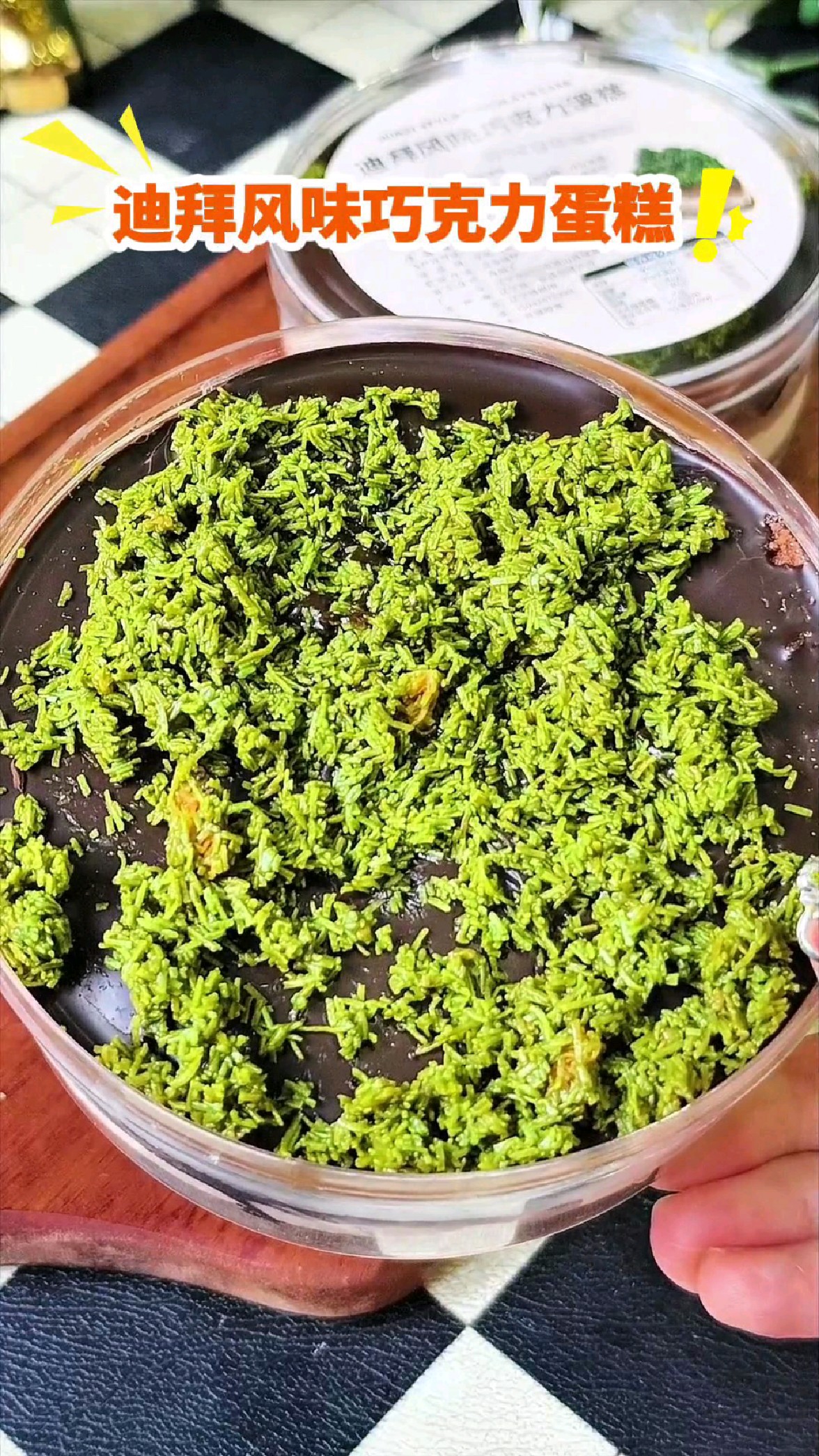 有口福了!迪拜风味巧克力蛋糕,店里一个价格能买咱这两个