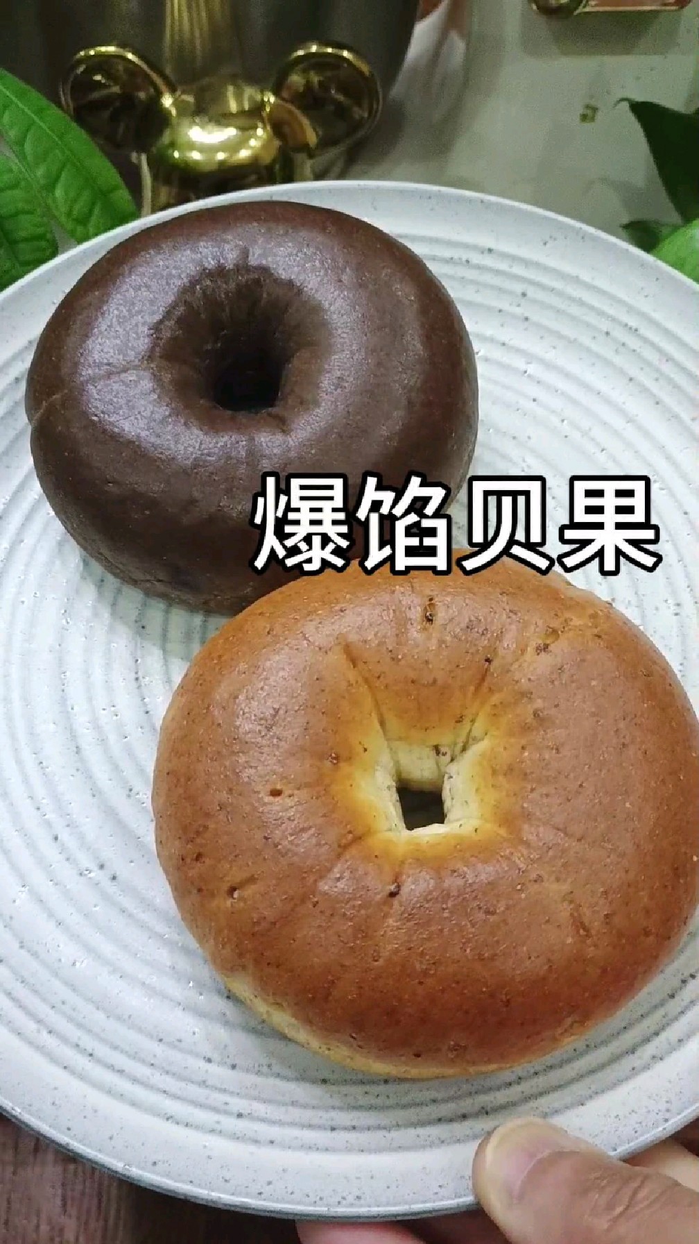 还是第一次吃这么好吃的贝果,配料干净低脂低卡,松软有嚼劲