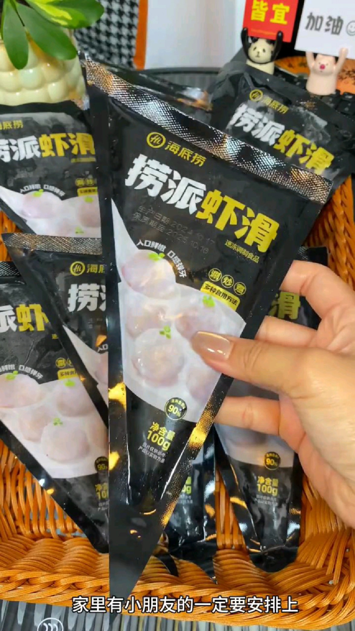 海底捞虾滑,虾肉添加90%,大块虾肉QQ弹弹很新鲜,价格也很亲民