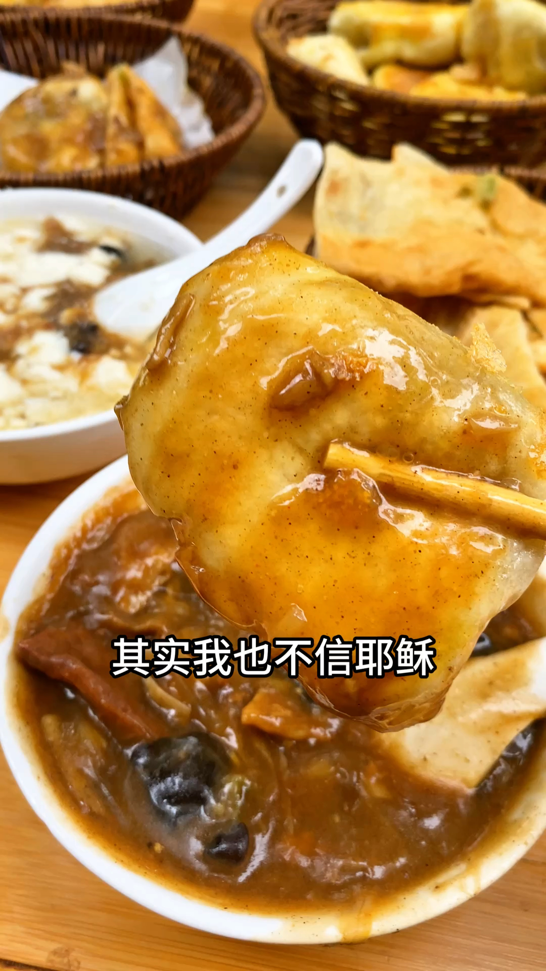 天冷了,来碗逍遥镇胡辣汤,带劲很!