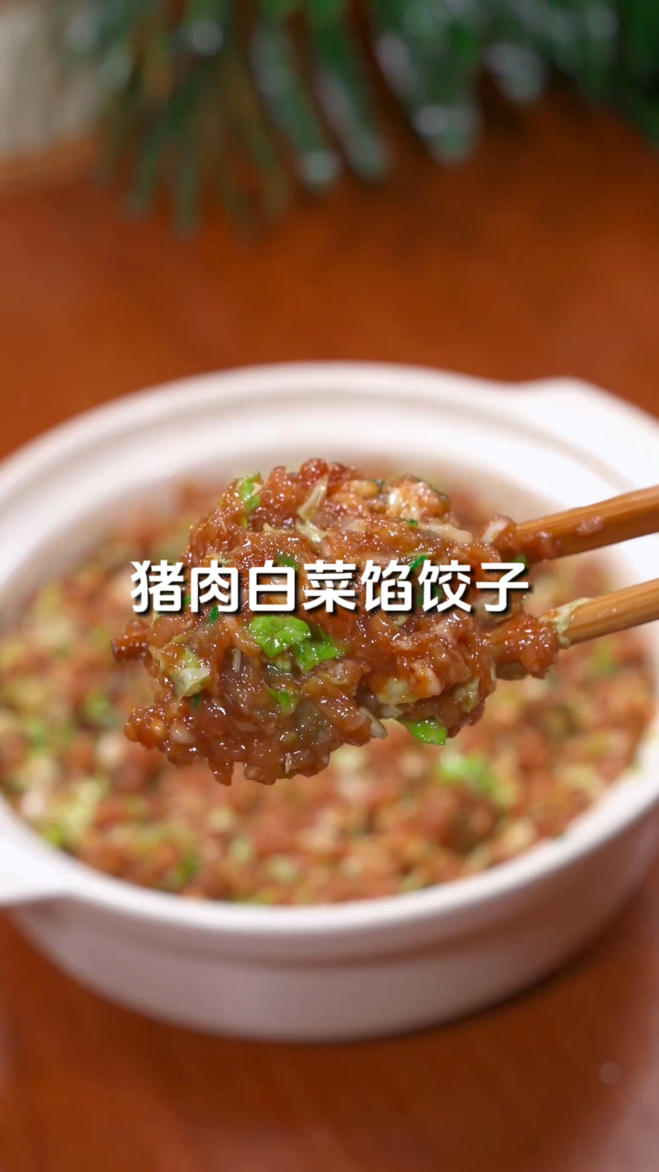 为什么你做的白菜猪肉馅水饺不好吃还出水呢?那是你方法没用对
