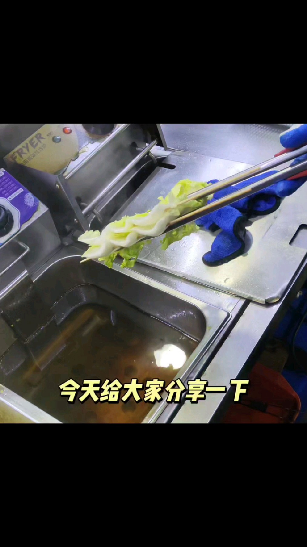 二十秒教会你怎样炸出来的娃娃菜又嫩又好吃