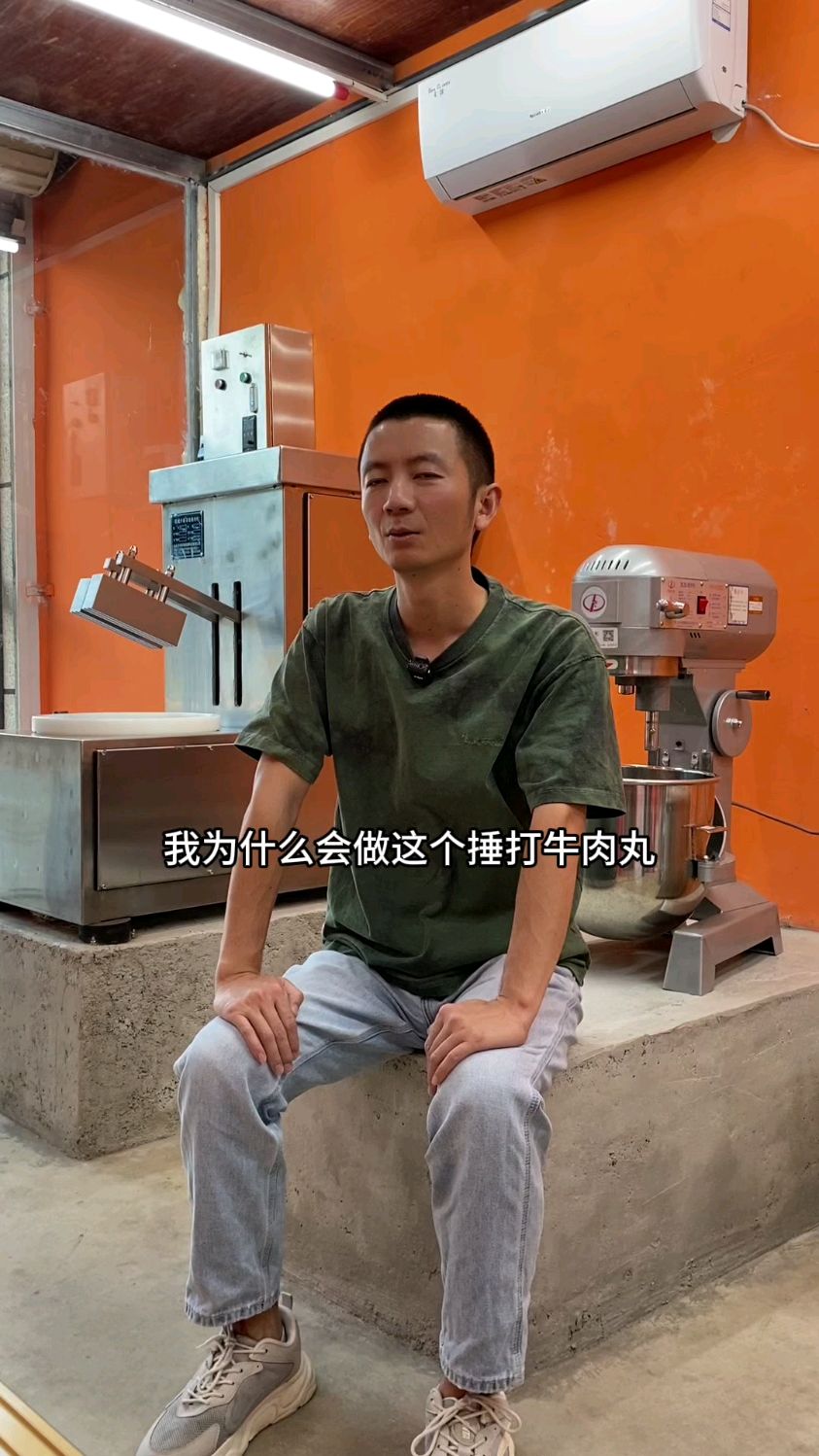 我为什么会选择做捶打牛肉丸?为了要做捶打牛肉丸,我计划了一年