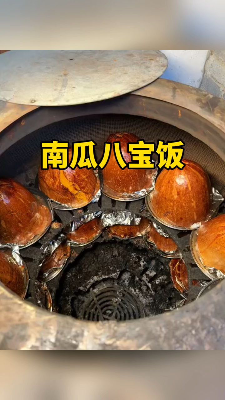 这样的南瓜八宝饭你爱吃吗?