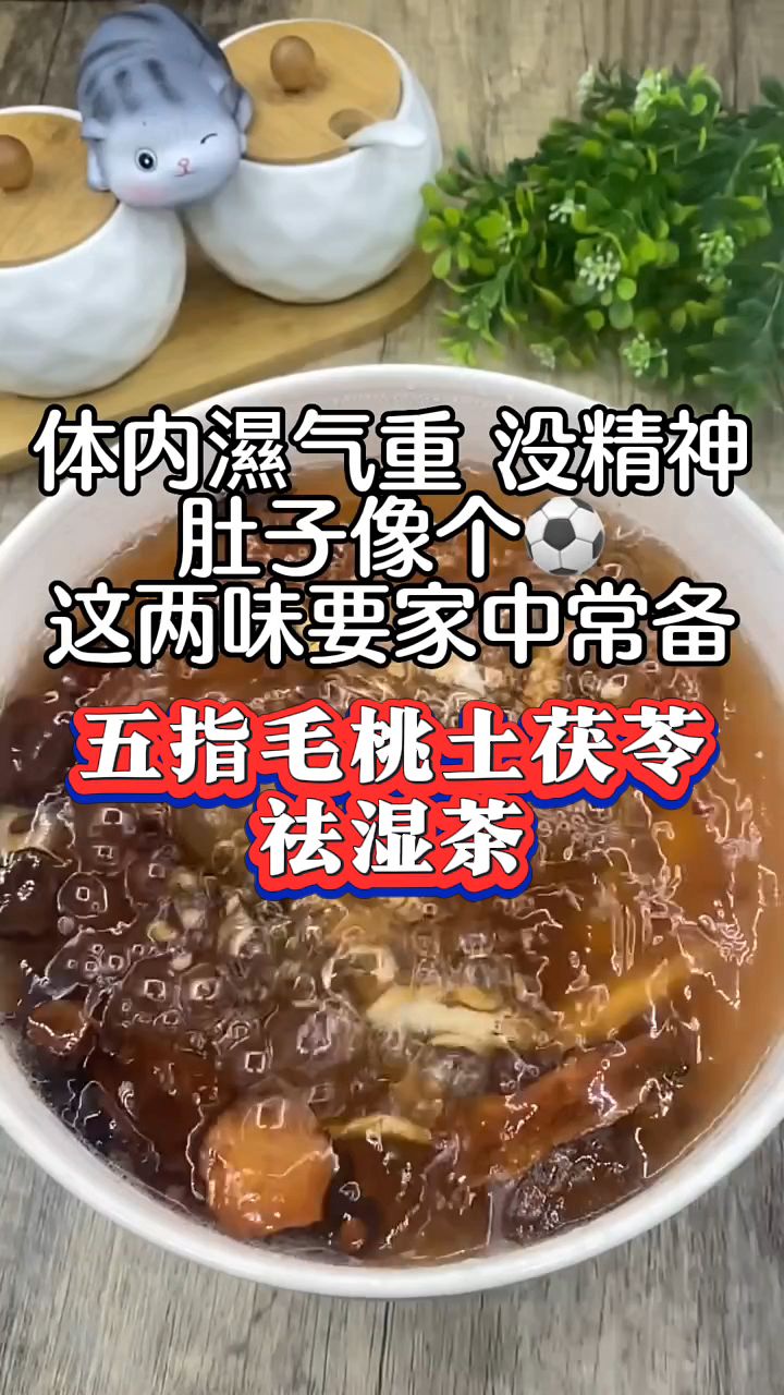 体内湿气重,虚胖乏力没精神,收好这个代代相传的祛湿搭配