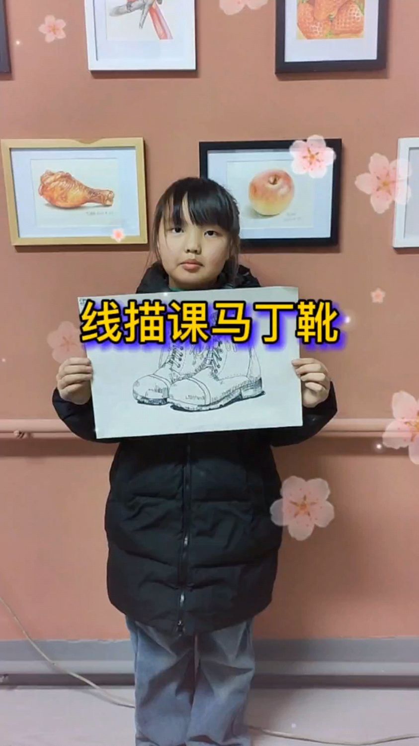 儿童线描美术课,画一双马丁靴