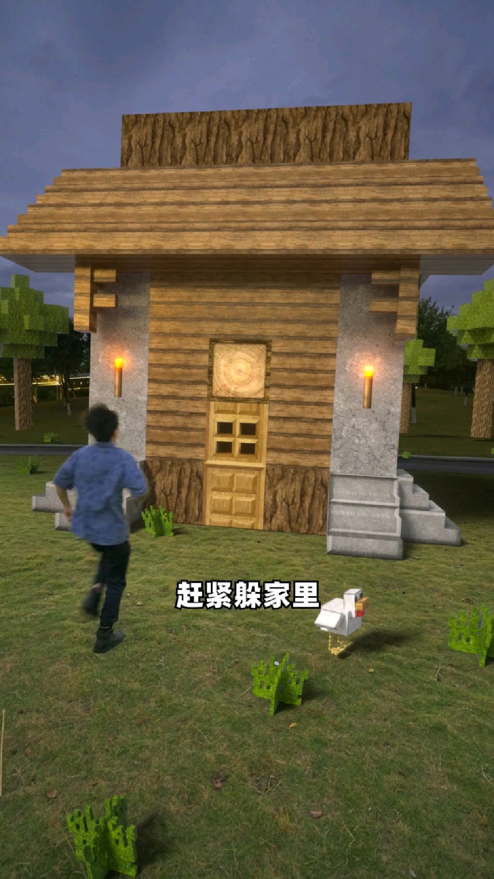 我的世界真人版生存第一天!
