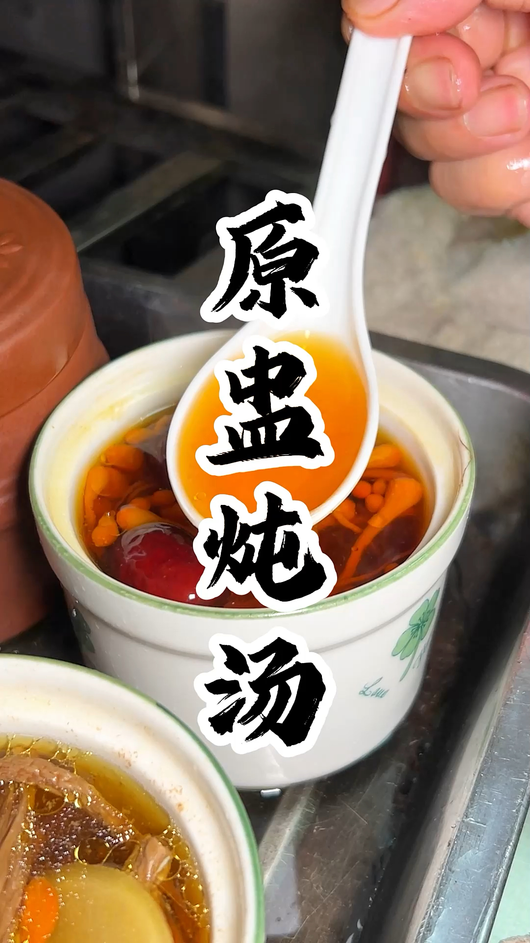 特色美食 煲汤 新鲜的食材,原汁原味