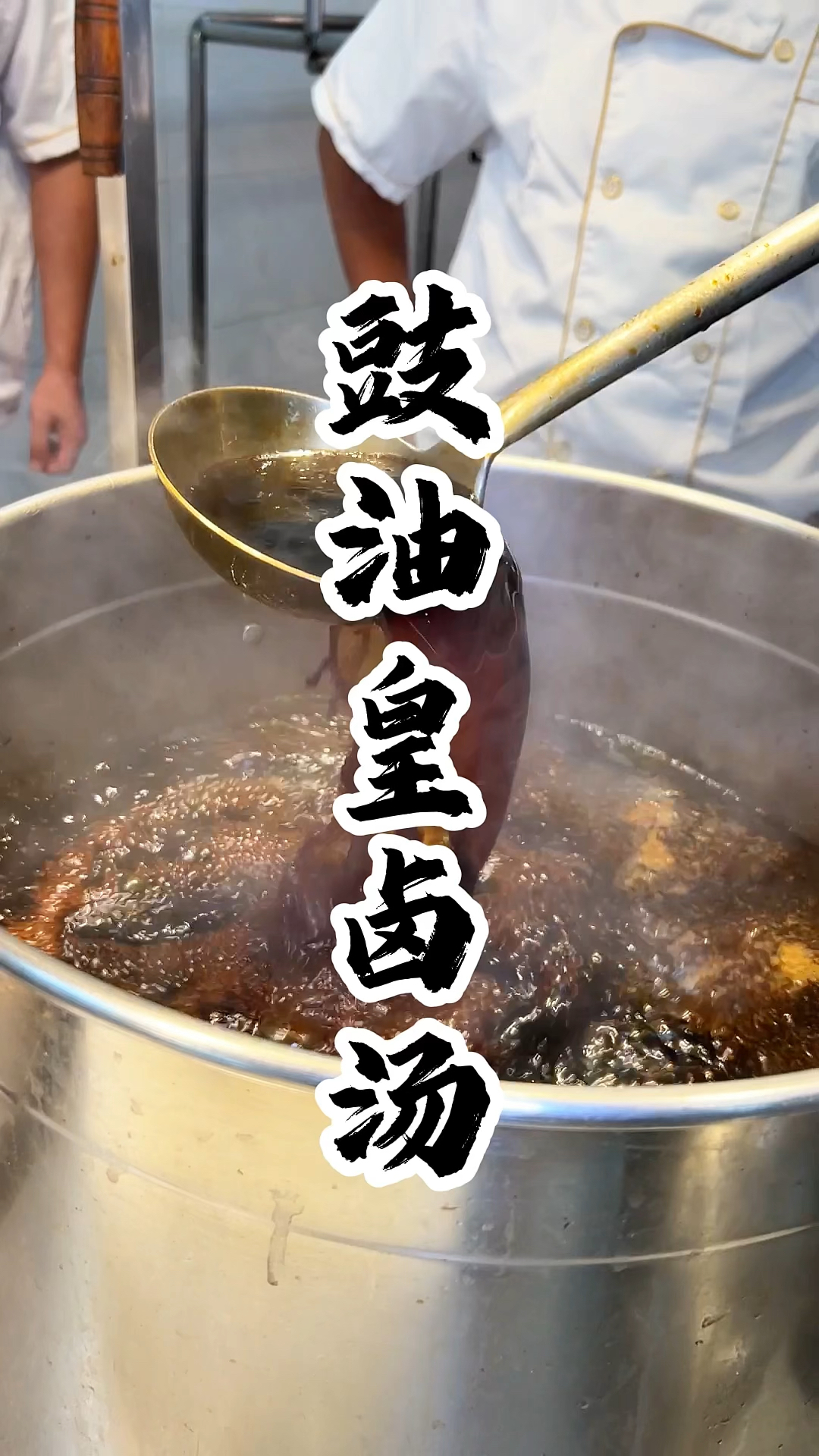 豉油鸡卤水的做法