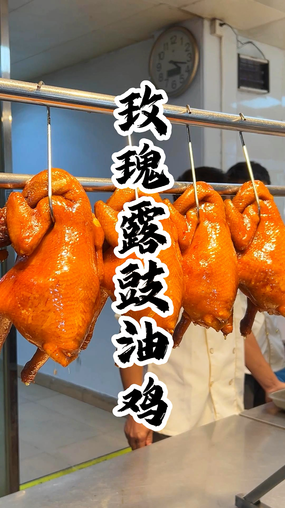 精选鲜嫩肥美的走地鸡,卤出来的鸡咸香的味道醇厚且悠长